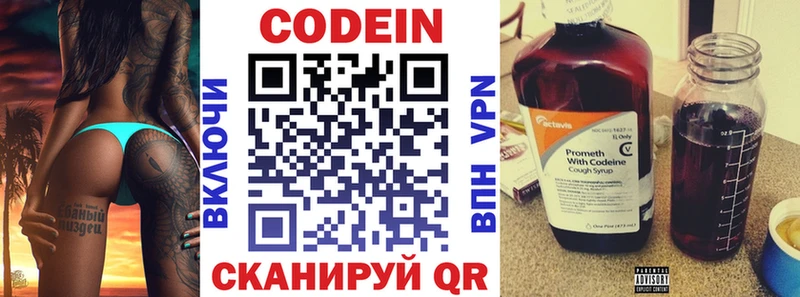 купить наркотики сайты  Томск  omg   Codein Purple Drank 