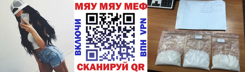Меф мяу мяу кристаллы Томск