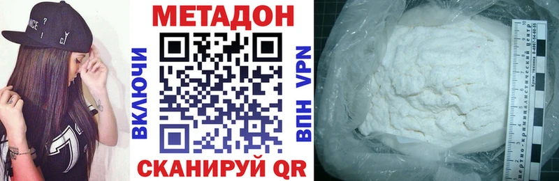 купить наркотики цена Томск МЕТАДОН мёд